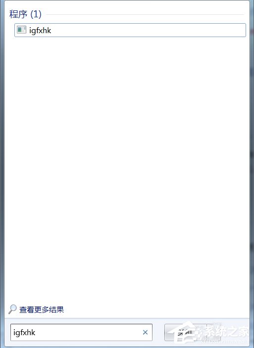 Win7系統開機提示igfxhk module已停止工作如何解決?