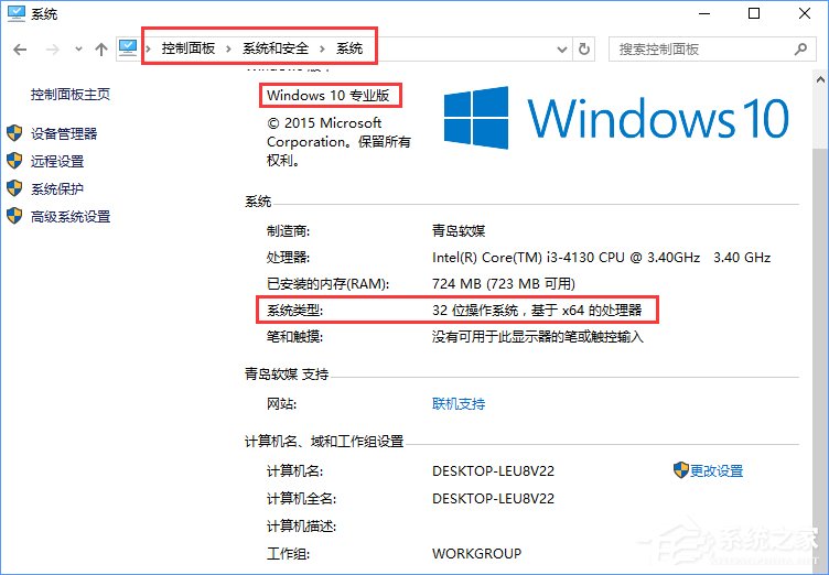 Win10正式版激活密鑰分享及密鑰的使用方法