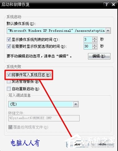 Win8系統提示藍屏錯誤代碼0x000000D1如何解決？