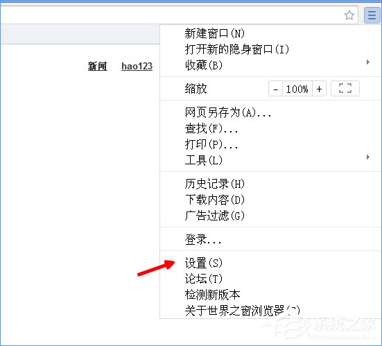 Windows10如何設置世界之窗瀏覽器的字號大小？