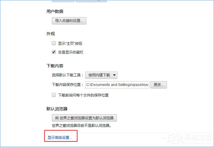 Windows10如何設置世界之窗瀏覽器的字號大小？