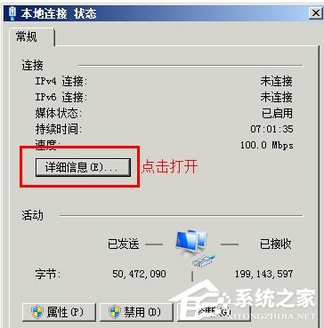 WinXP系統(tǒng)本地連接沒有有效的ip配置怎么辦？