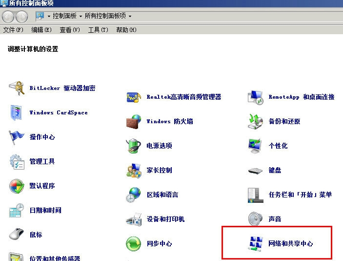 WinXP系統(tǒng)本地連接沒有有效的ip配置怎么辦？