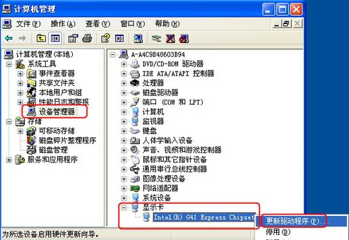 WinXP系統怎樣更新顯卡驅動?
