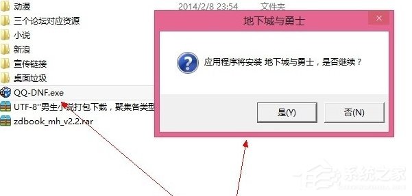 Win8系統提示“請求的操作需要提升”怎么辦？