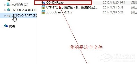 Win8系統提示“請求的操作需要提升”怎么辦？
