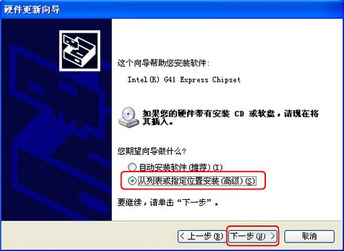 WinXP系統怎樣更新顯卡驅動?
