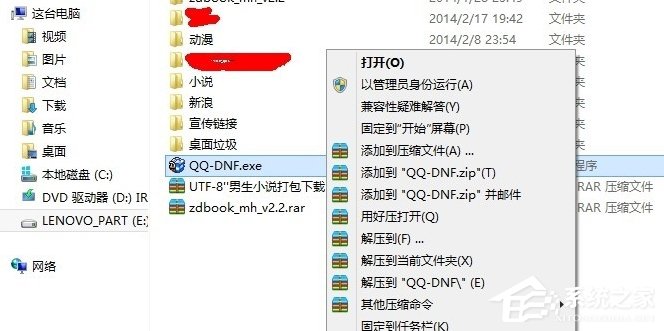 Win8系統提示“請求的操作需要提升”怎么辦？