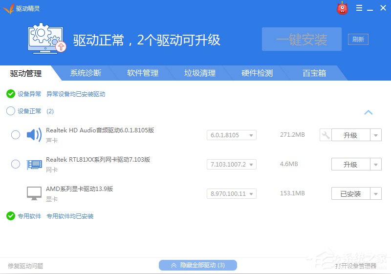 WinXP系統怎樣更新顯卡驅動?