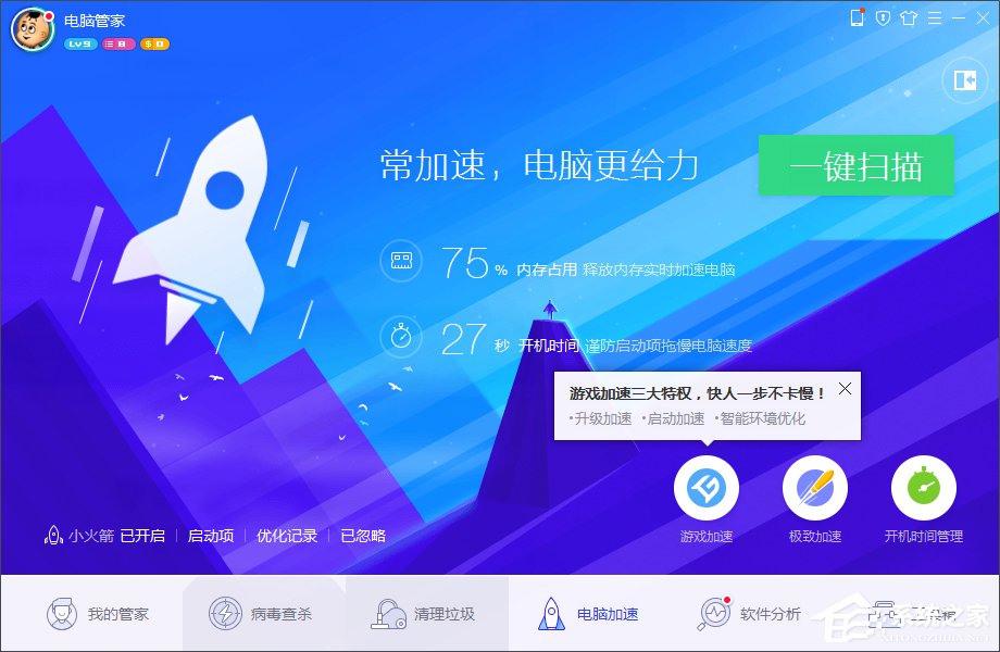 Win7系統電腦計劃任務怎么設置？