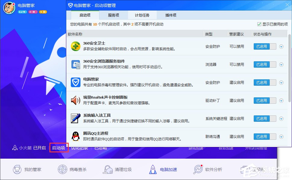 Win7系統電腦計劃任務怎么設置？