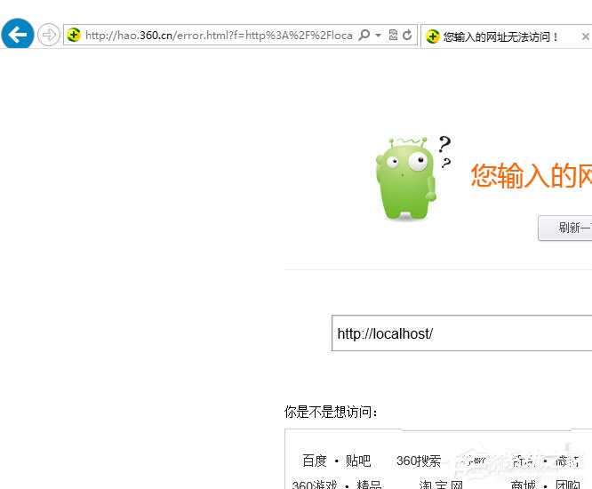 Win7系統(tǒng)wampserver在線但localhost打不開怎么辦？