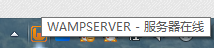 Win7系統(tǒng)wampserver在線但localhost打不開怎么辦？