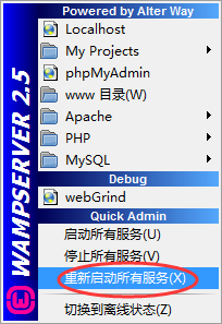 Win7系統(tǒng)wampserver在線但localhost打不開怎么辦？