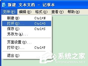 WinXP系統電腦記事本在哪里?