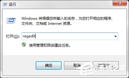 如何去掉Win7系統快捷方式圖標小箭頭？