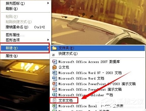 WinXP系統電腦記事本在哪里?