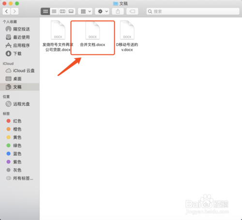 如何把兩個(gè)word文檔合成一個(gè)?