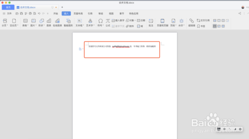 如何把兩個(gè)word文檔合成一個(gè)?