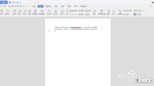 如何把兩個(gè)word文檔合成一個(gè)?