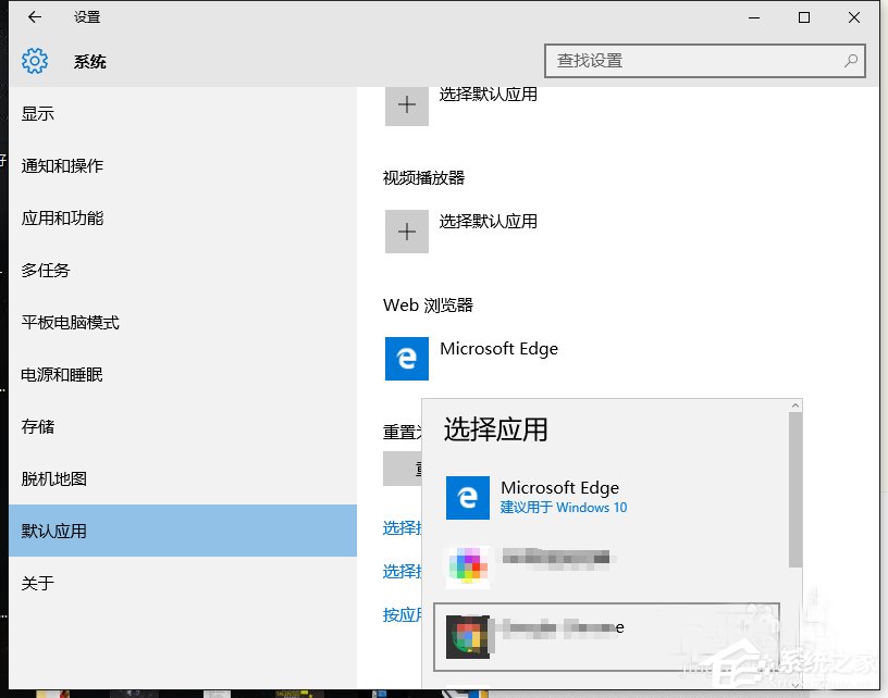 Win10某個應用導致.htm文件的默認應用設置出現問題怎么辦？