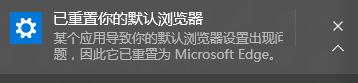 Win10某個應用導致.htm文件的默認應用設置出現問題怎么辦？