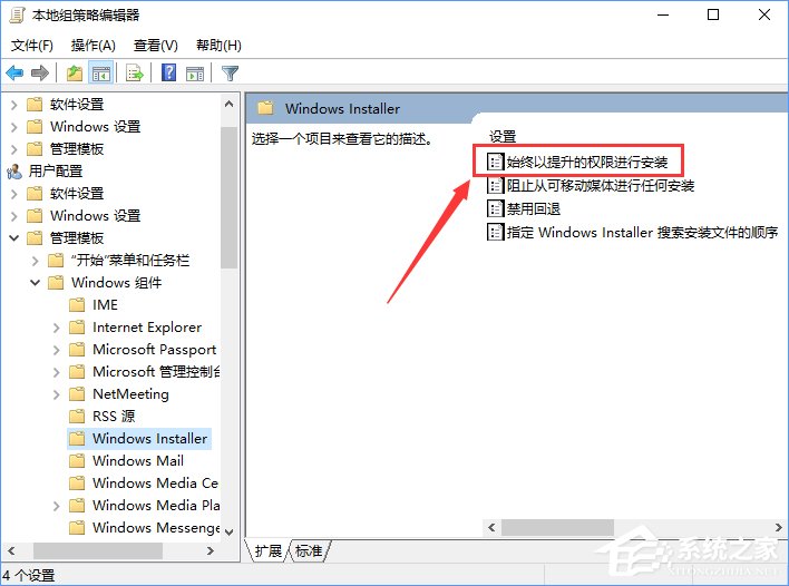 Win10裝軟件提示“系統(tǒng)管理員設置了系統(tǒng)策略禁止進行此安裝”怎么辦？