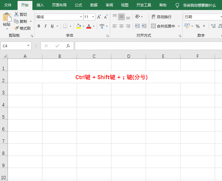 Excel插入時間快捷鍵是什么