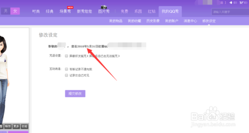 QQ注冊時間怎樣查