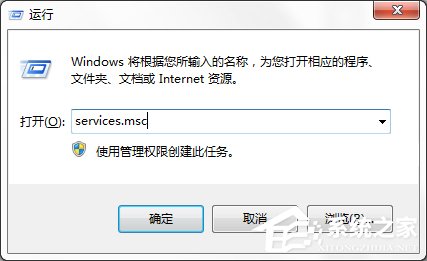 Win7系統(tǒng)Windows安全警報怎么關(guān)閉?