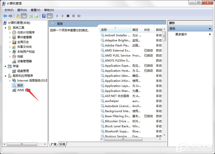 Win7系統(tǒng)Windows安全警報怎么關(guān)閉?