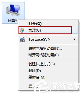 Win7系統(tǒng)Windows安全警報怎么關(guān)閉?