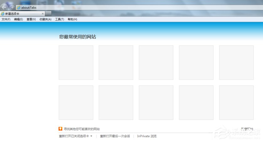 Win7系統電腦上網彈出“堆棧溢出”提示怎么辦?