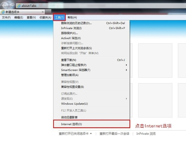 Win7系統電腦上網彈出“堆棧溢出”提示怎么辦?