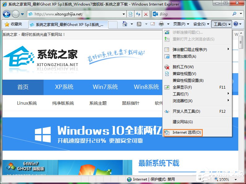 Win7打開IE瀏覽器提示“對象不支持此屬性或方法”怎么解決？