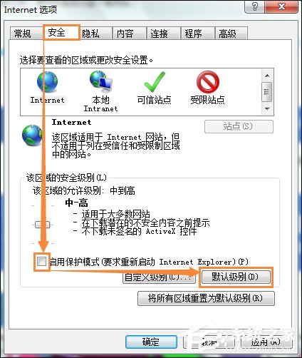 Win7打開IE瀏覽器提示“對象不支持此屬性或方法”怎么解決？