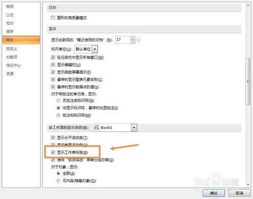 Excel中sheet怎么顯示