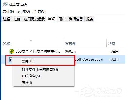 Win10系統如何設置開機啟動項？