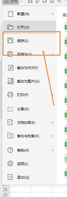Excel表格怎么排序