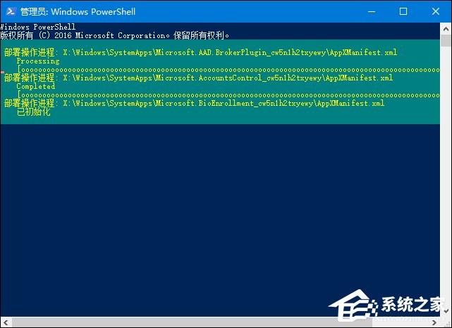Win10磁鐵應用打不開怎么修復?內置應用無法打開如何處理?