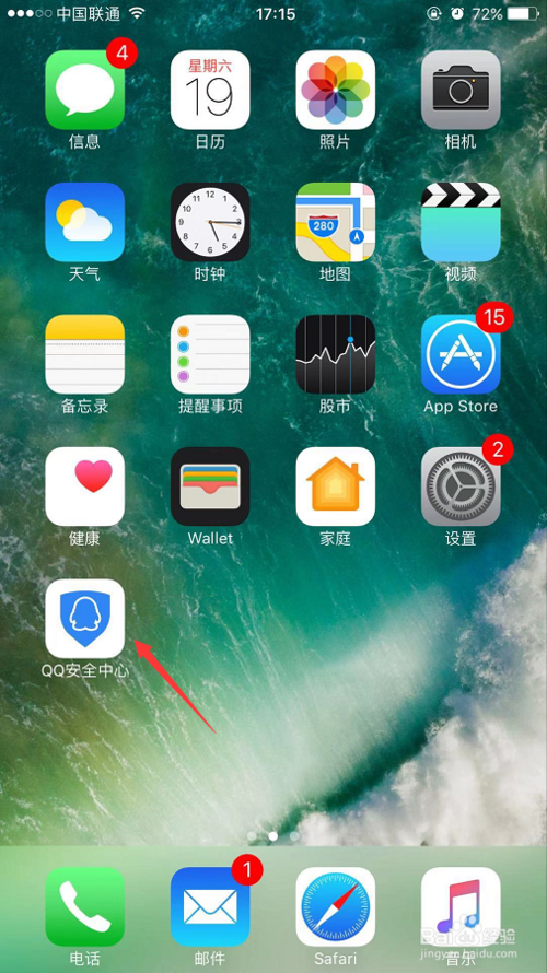 qq號怎么關閉保護模式