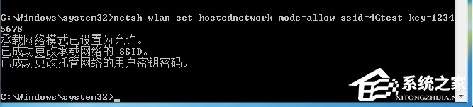 Win7系統如何創建無線熱點?