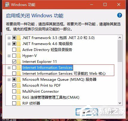Win8系統localhost打不開怎么解決？