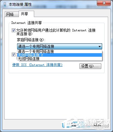 Win7系統如何創建無線熱點?