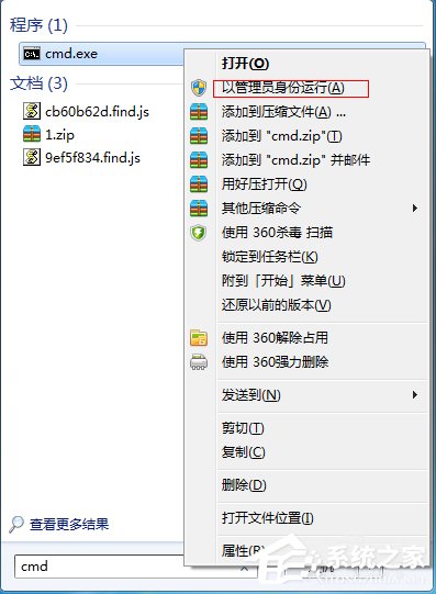 Win7系統如何創建無線熱點?