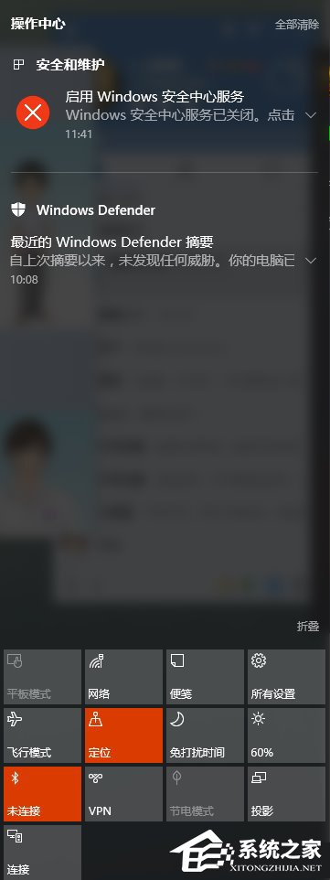 Win10怎么徹底關(guān)閉消息通知?徹底關(guān)閉Win10通知的操作方法