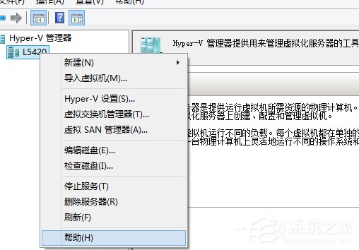 Win8系統虛擬機使用教程