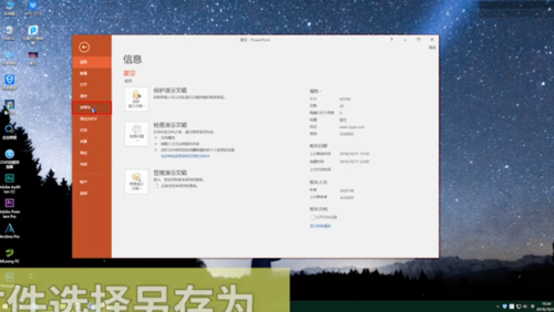 PPT如何轉(zhuǎn)成PDF?