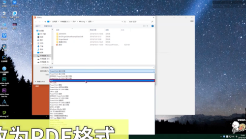 PPT如何轉(zhuǎn)成PDF?
