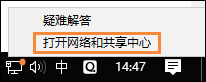 Win10系統網絡故障診斷功能在哪里?怎么打開網絡故障診斷?